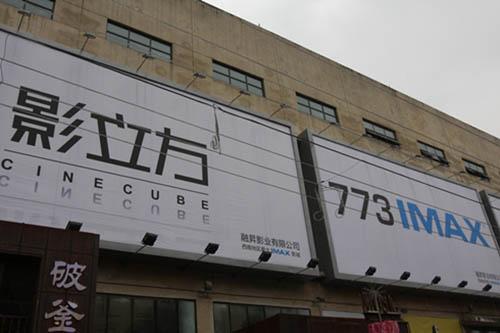 陜西集成房屋建設